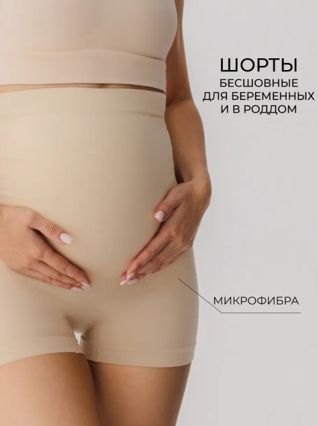 Брифы, шорты бежевый