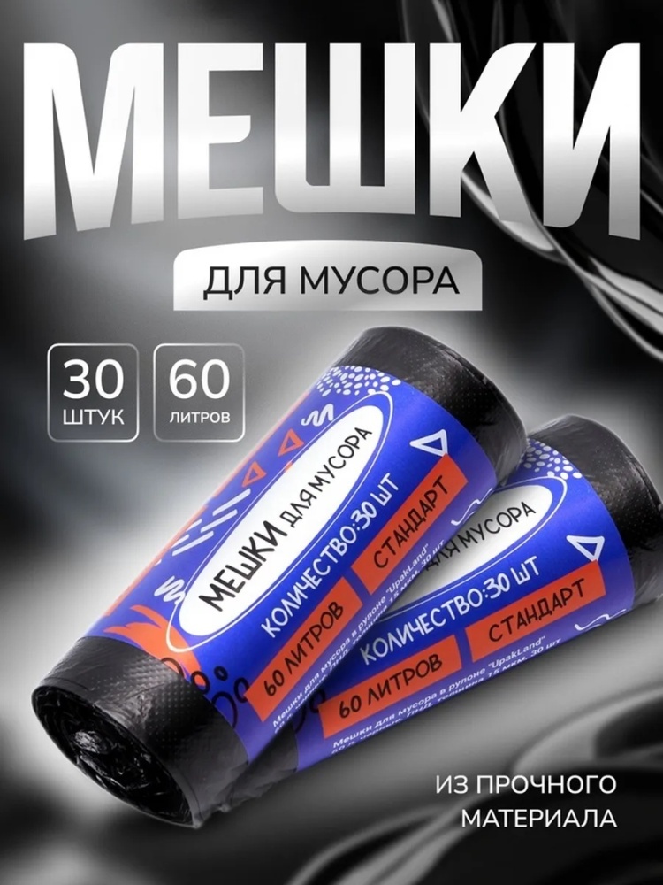 15 мкм 60 л