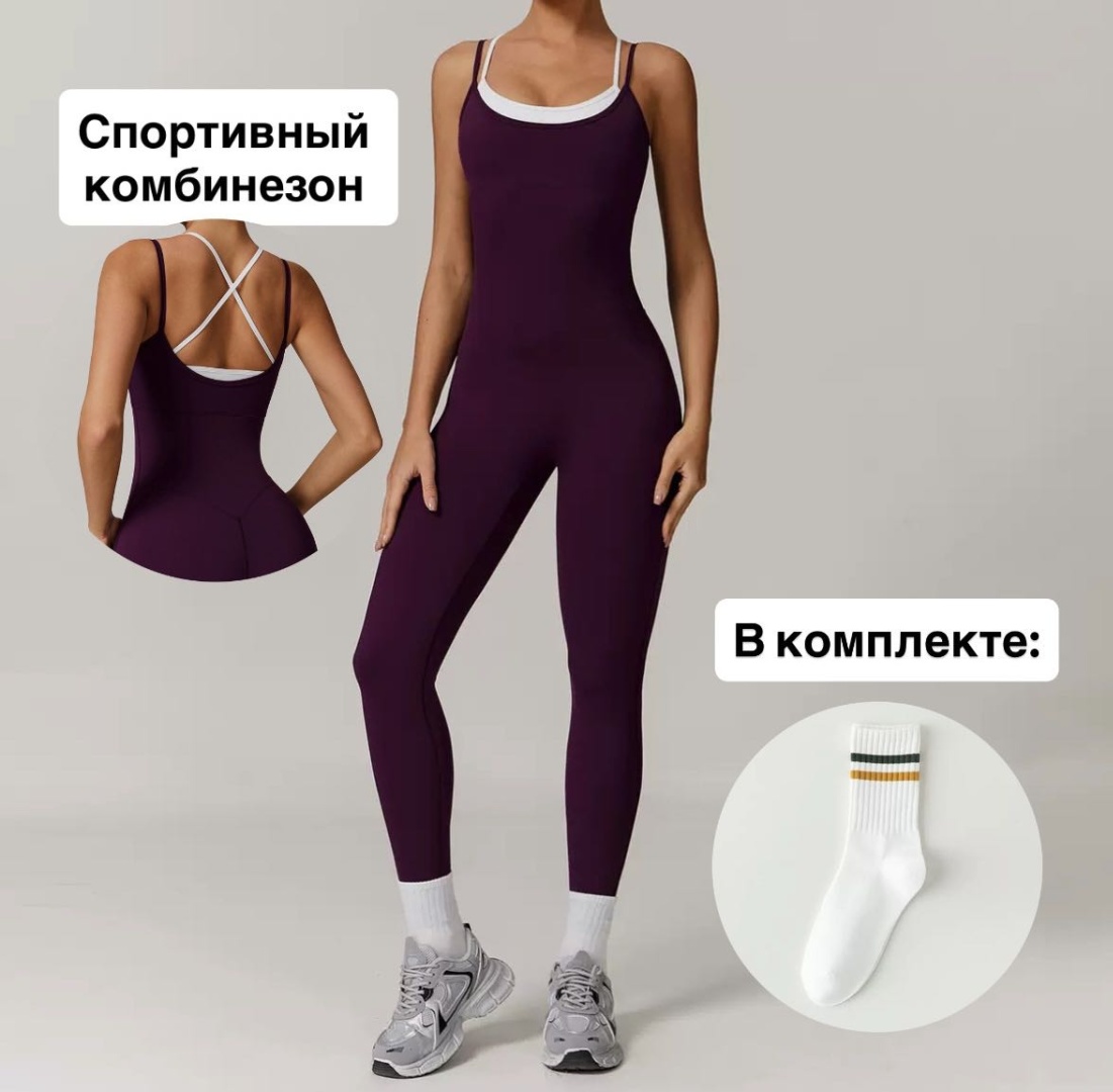 Спортивный костюм фиолетовый