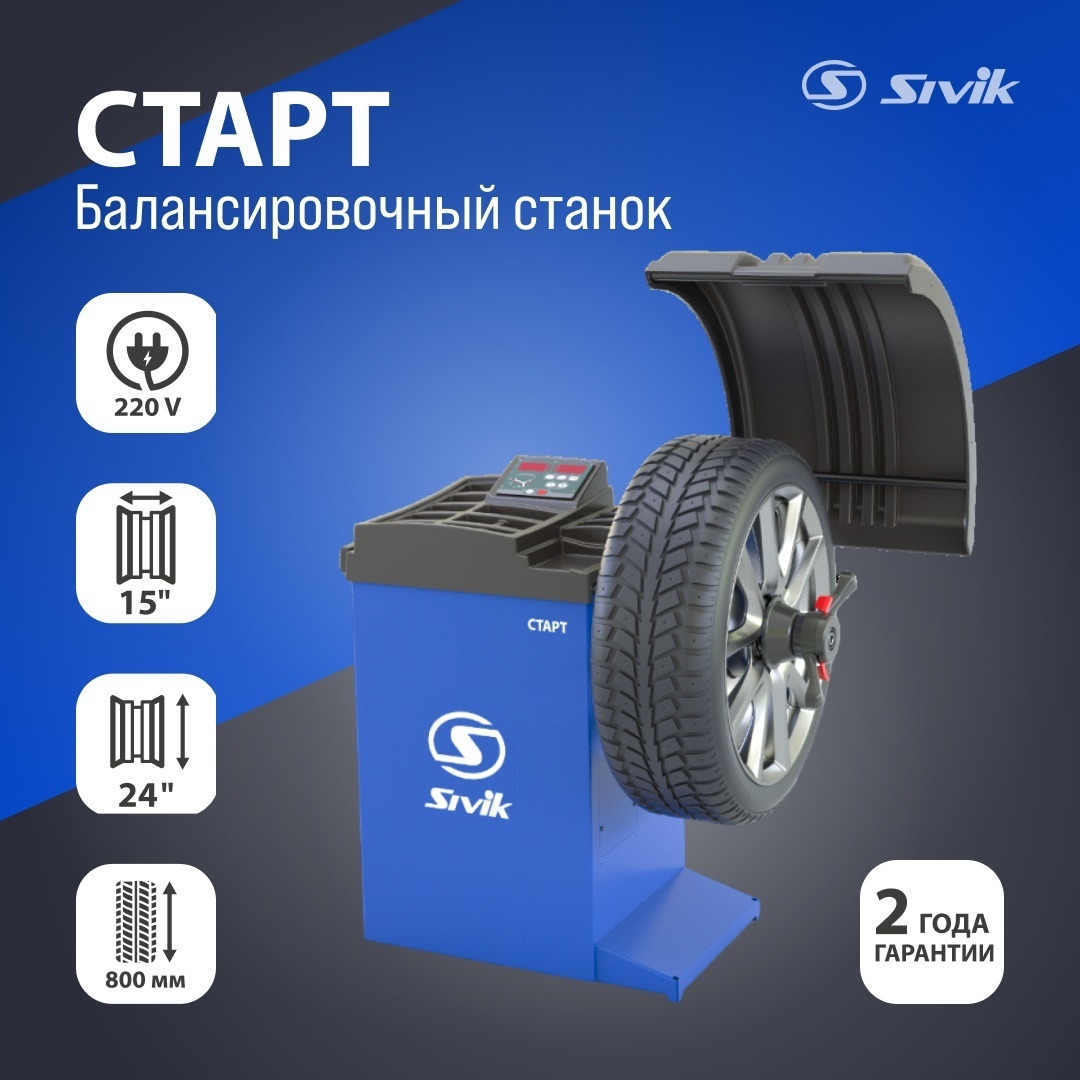 Станок Sivik СБМК-60 Э Старт 220 В синий