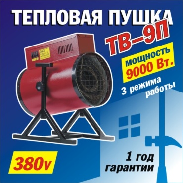 Тепловая электрическая пушка Теплотех ТВ-9, 9 кВт, 9 кВт