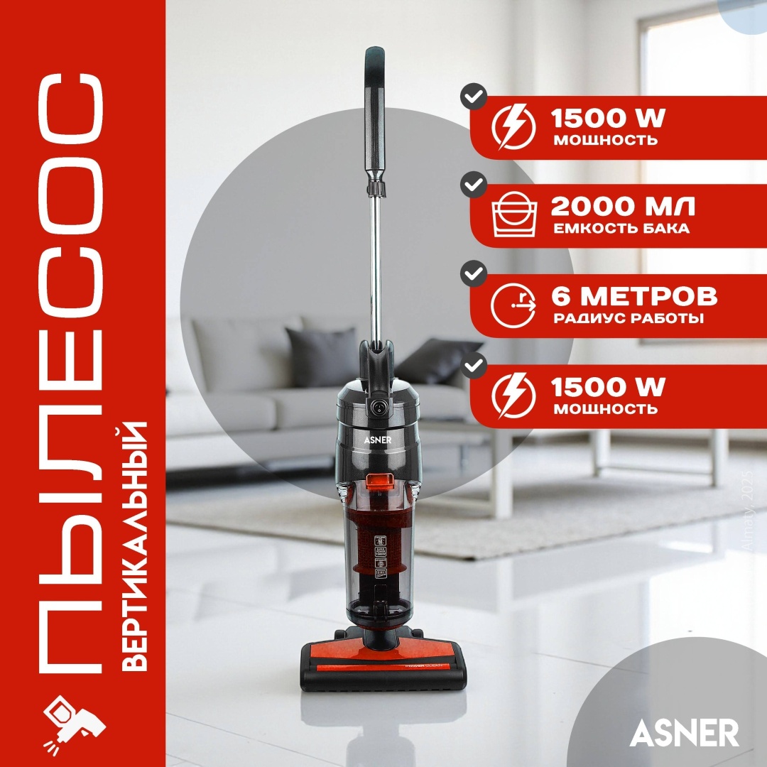 Пылесос ASNER ANN-110 черный, красный