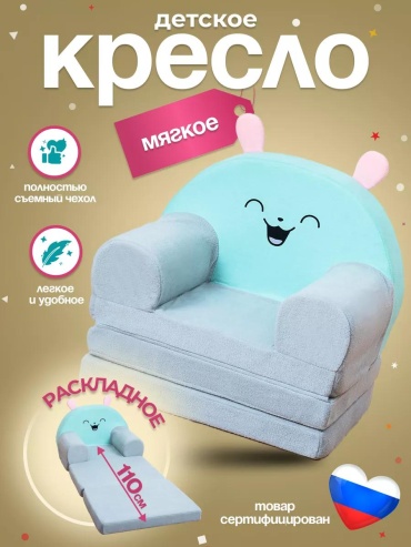 Кипрей кресло 48x55x37 см, серый, бирюзовый