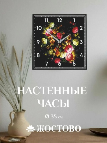 Часы механические 225172660, стекло