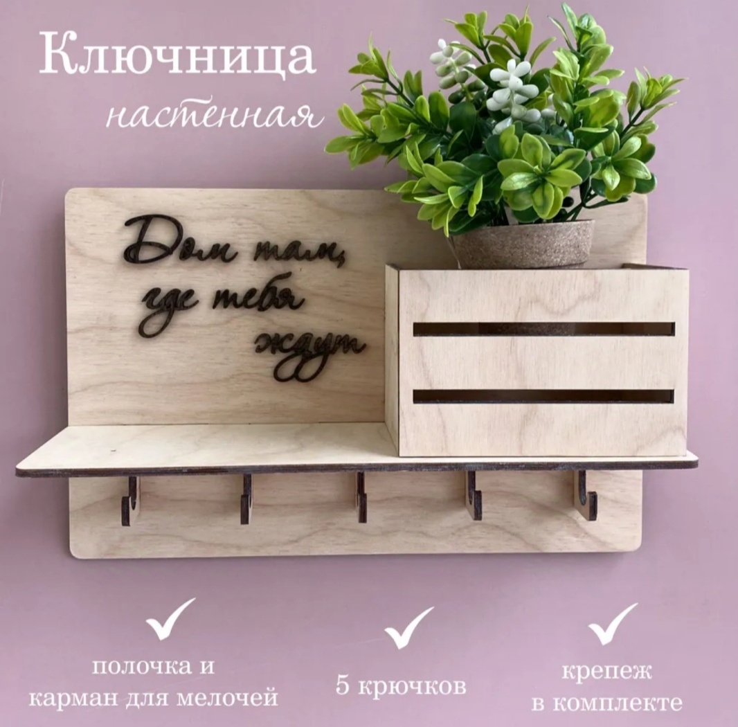 Дом там где тебя ждут 9535788, дерево