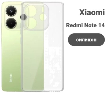 Чехол для Xiaomi Redmi Note 14 прозрачный