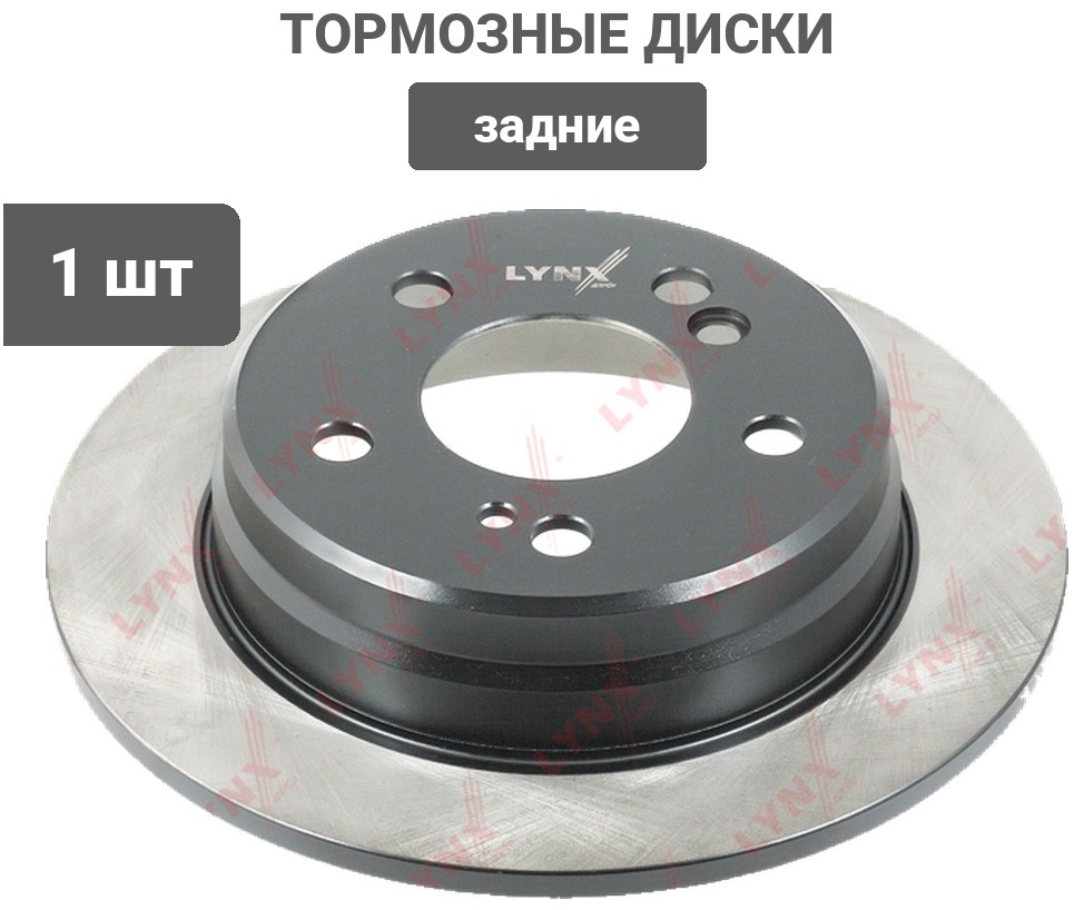 Диски LYNXauto задние BN1075