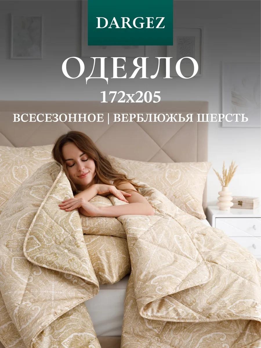 Одеяло LUCCI ОДВТ-Схр-172-205 504194021 172х205 всесезонное