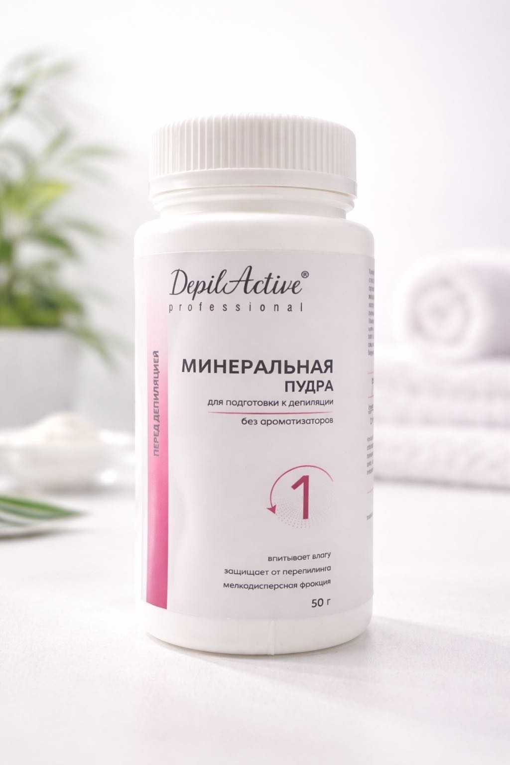 Domix Тальк для подготовки к депиляции без ароматизаторов 50 г DepilActive Professional