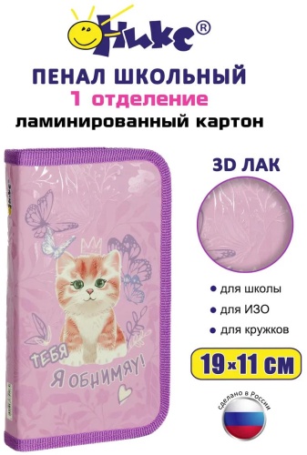 Пенал Оникс 373668197, застежка молния, сиреневый
