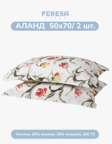 Наволочка Feresa Hygge 215574928ES 50x70 хлопок, 1 шт