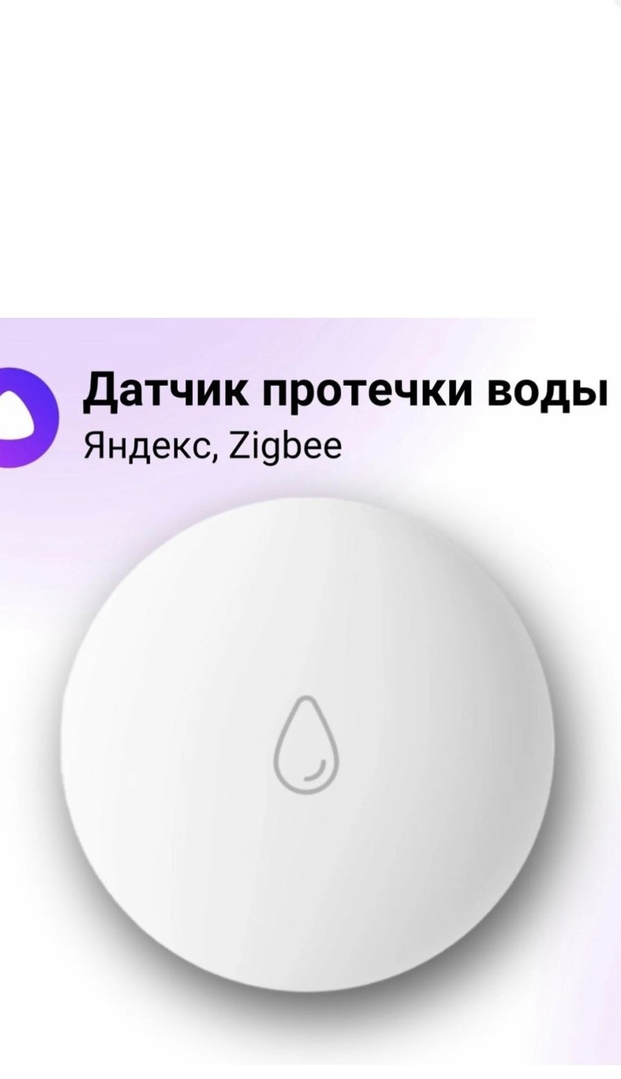 Датчик протечки 30424019_354553974, экосистема: Tuya Smart