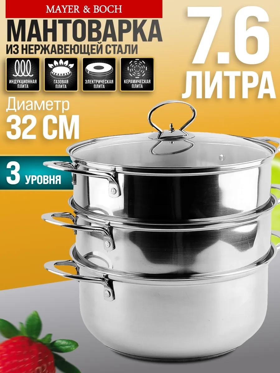 Мантоварка 5 л, нержавеющая сталь, количество ярусов: 3
