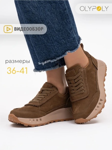 Кроссовки OLYPOLY хаки