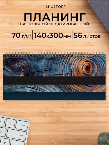 Ежедневник Listoff настольный планер недатированный отрывной, A5, 56 л, белый