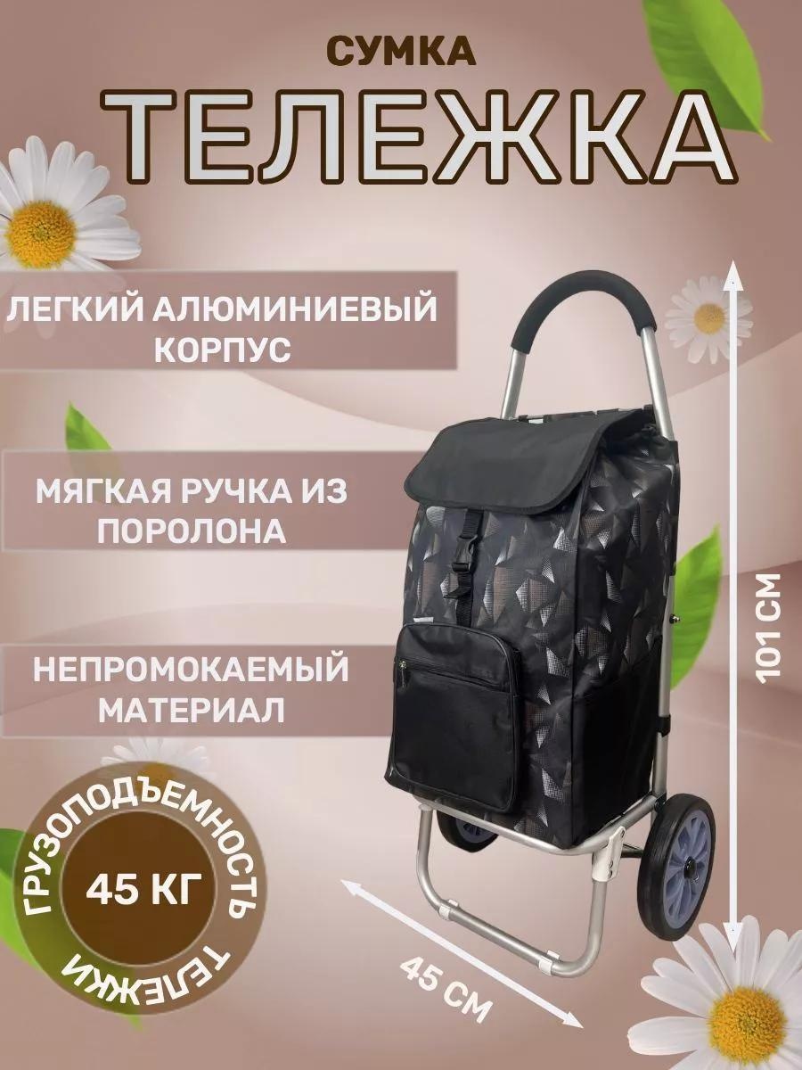 Хозяйственная сумка 40 л 101x45x27 см, текстиль