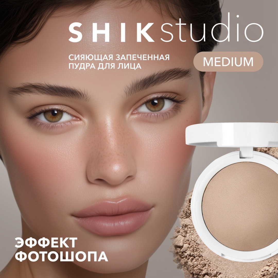 Пудра Shik Glow Perfect Powder сухая Medium бежевый