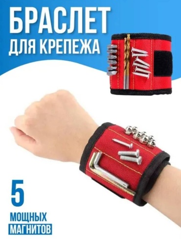 Браслет с магнитами S-5 мультиколор