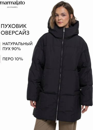 Пуховик Marmalato черный