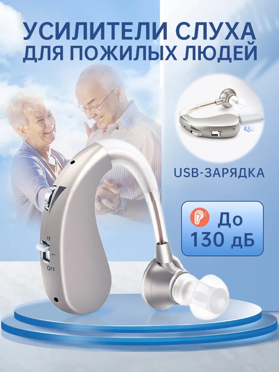 Kazimport усилитель звука Усилитель слуха T10 заушный