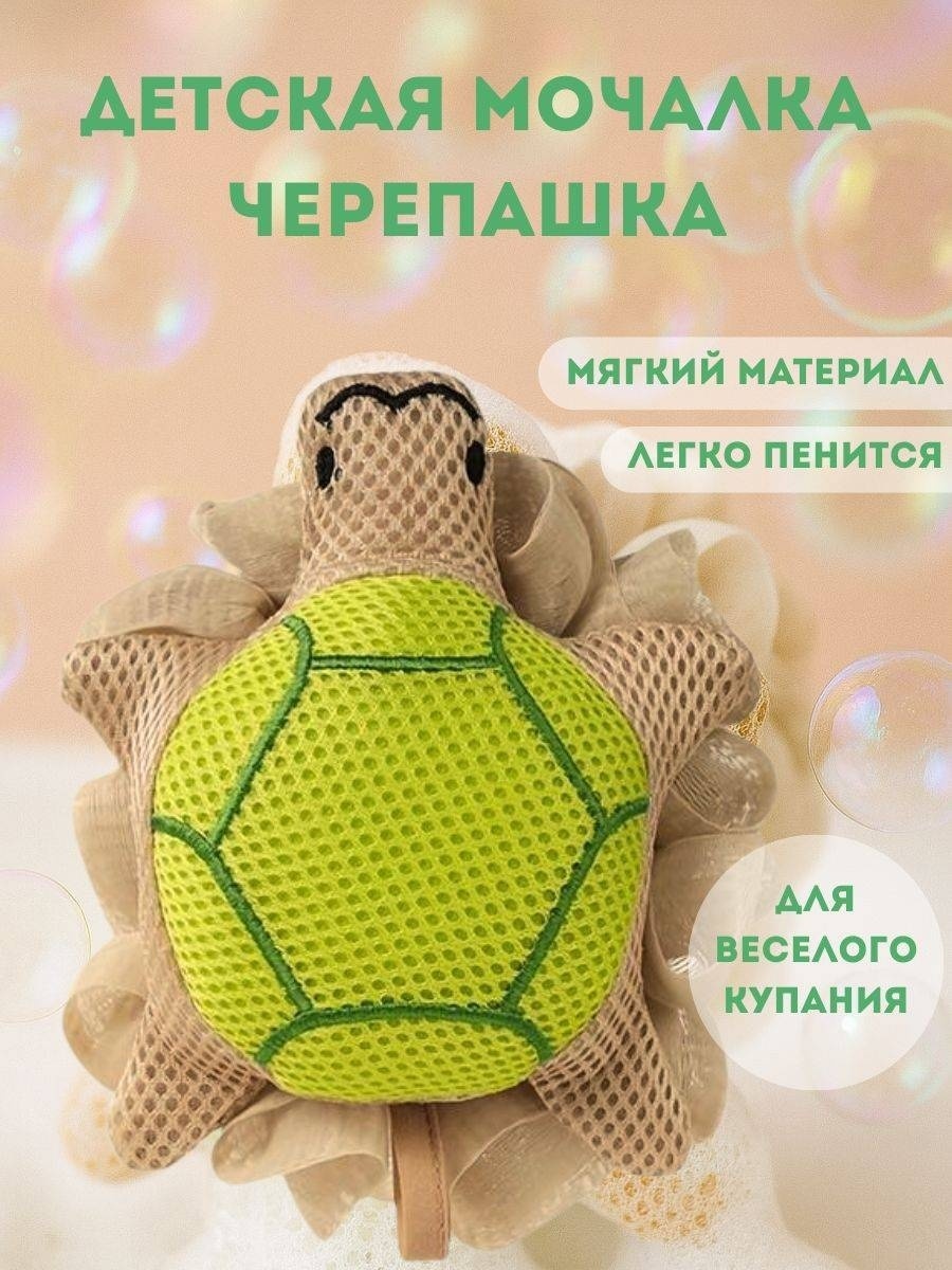 Детская мочалка для тела, для душа зеленый, коричневый 1 шт