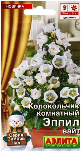 АЭЛИТА колокольчик Эппил вайт