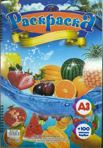 Фрукты