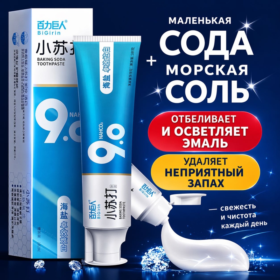 Bigirin зубная паста Морская соль, сода 120 г
