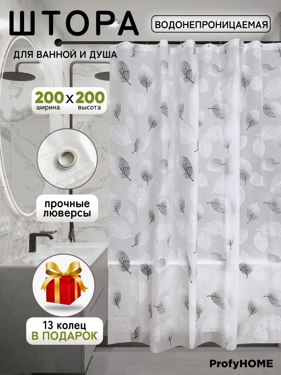 Штора для ванной 173990502101 200x200 белый, PEVA