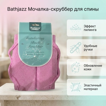 Bathjazz мочалка для тела, универсальное розовый, ярко-розовый 1 шт