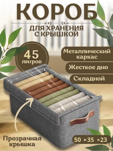 Органайзер для игрушек серый, 1 шт