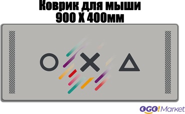 OGO!Market NEON OXA XXL 900x400x3 мм серый