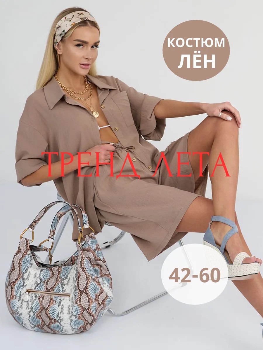 Повседневный костюм коричневый
