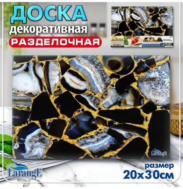 Разделочная доска 819-1671 1 шт, стекло