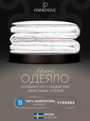 Одеяло 6D9D9F7E0935D037 200x220 всесезонное