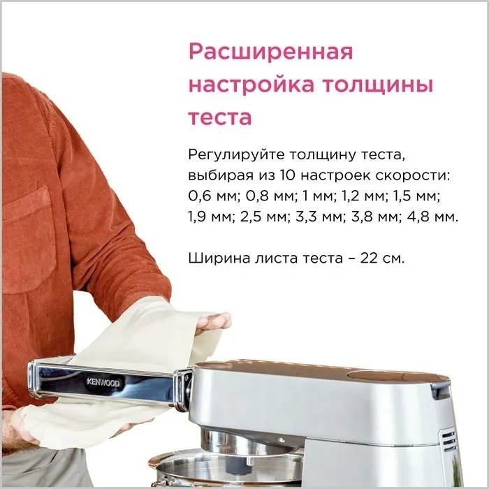 Насадка для кухонного комбайна KAX99.A0ME KENWOOD 1 шт — фото 4
