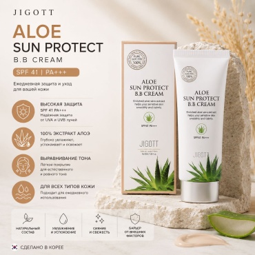 JIGOTT Aloe Sun Protect B.B Cream BB крем BB крем 50 мл
