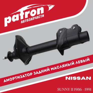PATRON задний PSA632047 1 шт