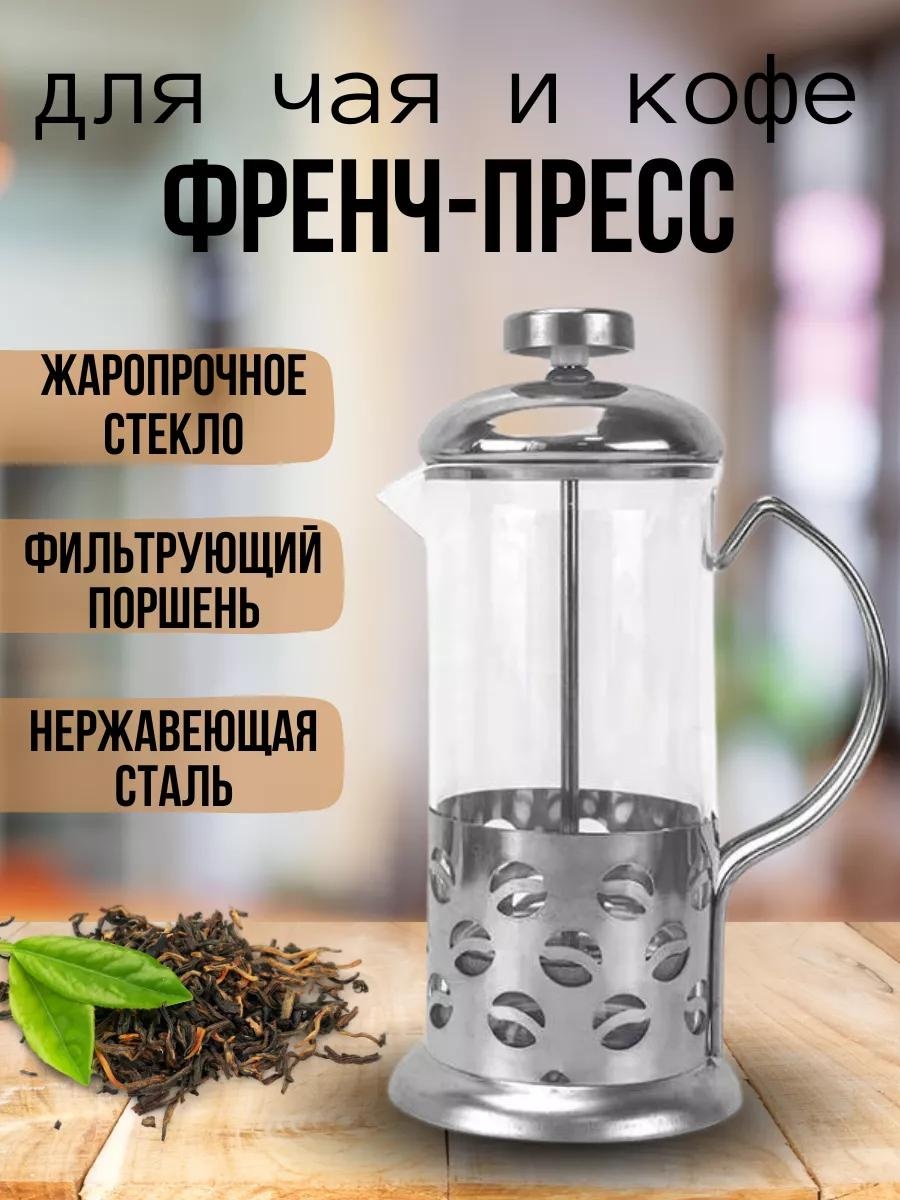 Кофейник 219149509 600 мл, сталь