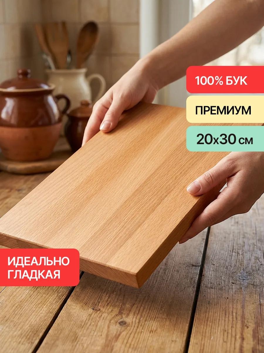 Разделочная доска buk2030natur 1 шт, дерево