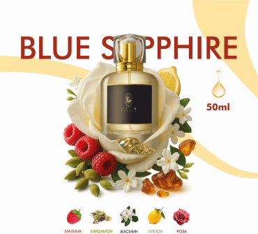 Atir Breeze Blue Sapphire парфюмерная вода EDP 50 мл, унисекс
