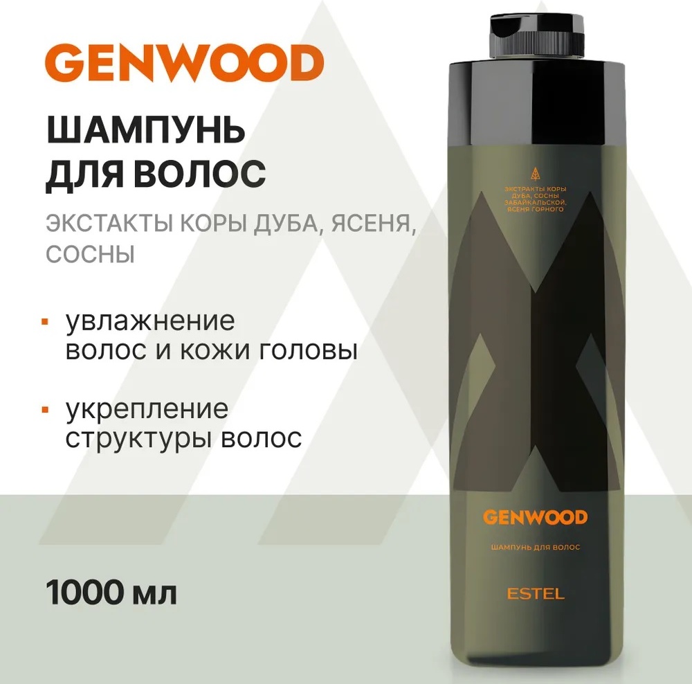 ESTEL PROFESSIONAL Genwood шампунь 1000 мл