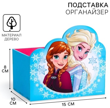 Настольный органайзер Disney Холодное сердце, 4170815, предметов 1 шт, мультиколор