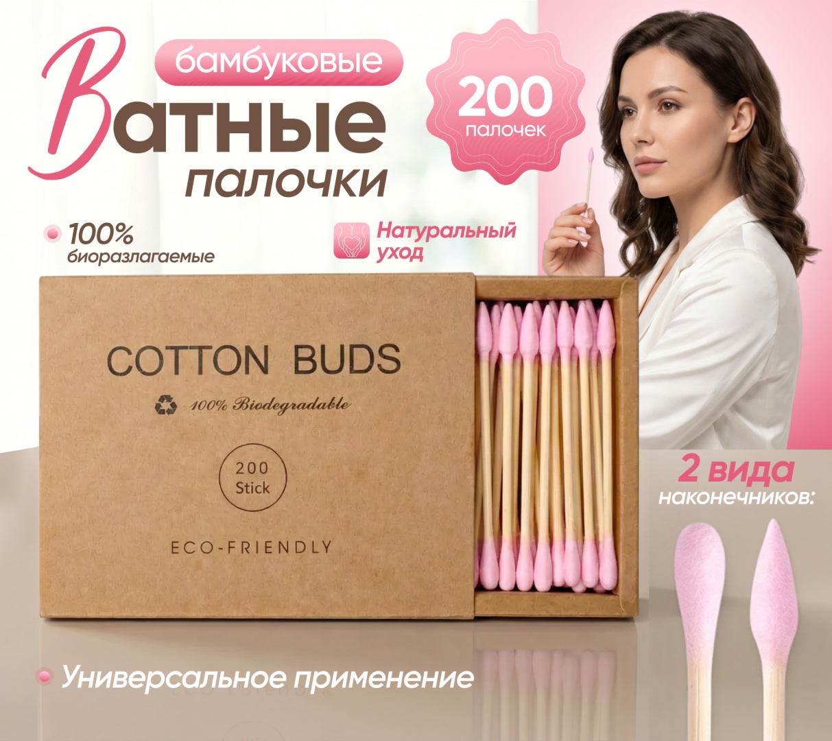 Avior ватные палочки Хлопковые палочки 200 шт