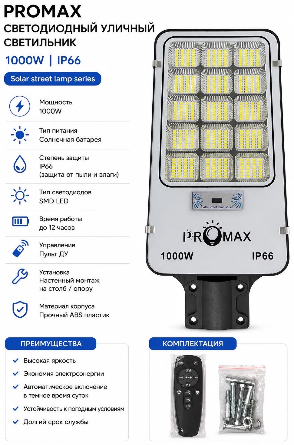 Уличный светильник на столбе / опоре Pro-Max LED 48.5 см