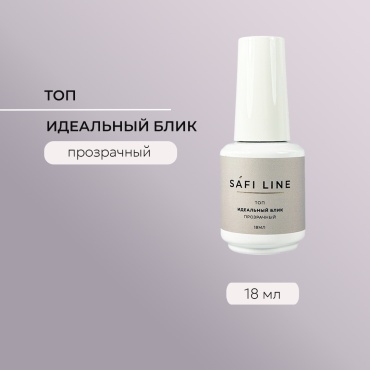 Safi Line верхнее покрытие Идеальный блик Прозрачный глянцевое 18 мл