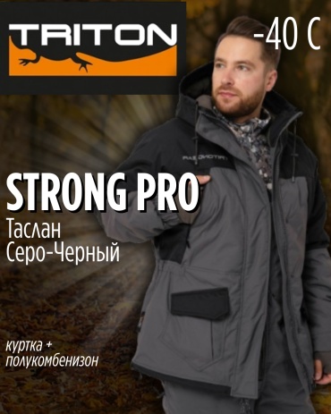 Костюм TRITONGEAR STRONG PRO 52, 54