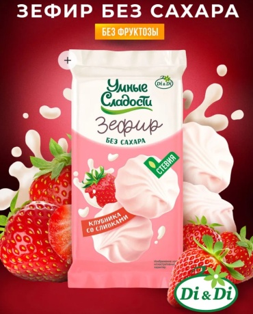 Умные сладости зефир без сахара со вкусом клубники и сливок 50 г
