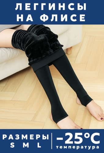 Леггинсы Bandeau черный