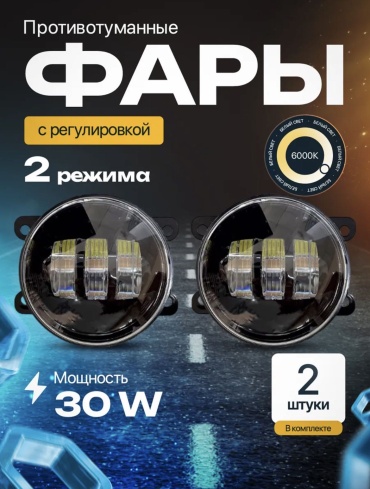 GNG противотуманная фара 4-Y2